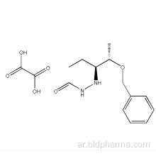 n &#39;((2s، 3s) -2- (benzyloxy) pentan-3-yl) formohydrazide الأكسالات